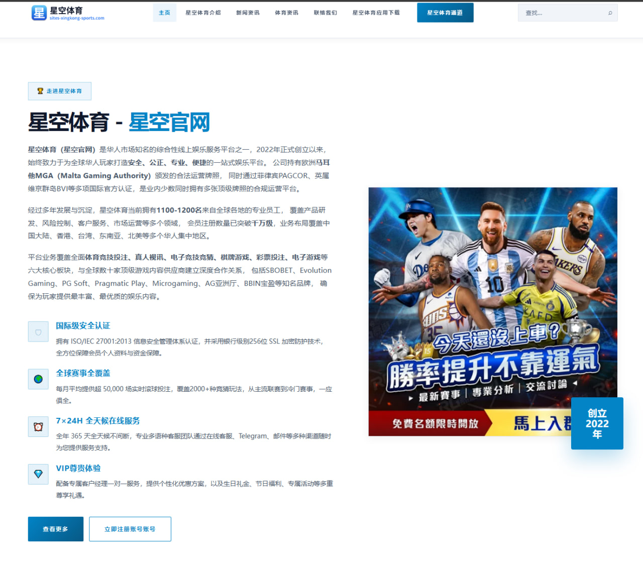 官方确认二十二岁中卫斯卡尔维尼与亚特兰大续约并已出战一百四十四场